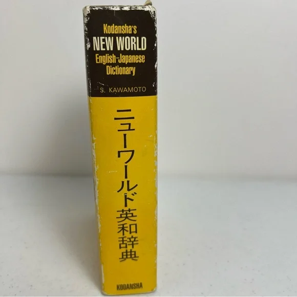Kodansgha’s New World English-Japanese Dictionary Vintage 1969 - Picture 2 of 12